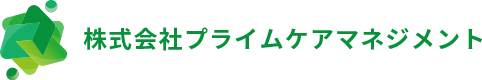 株式会社プライムケアマネジメント
